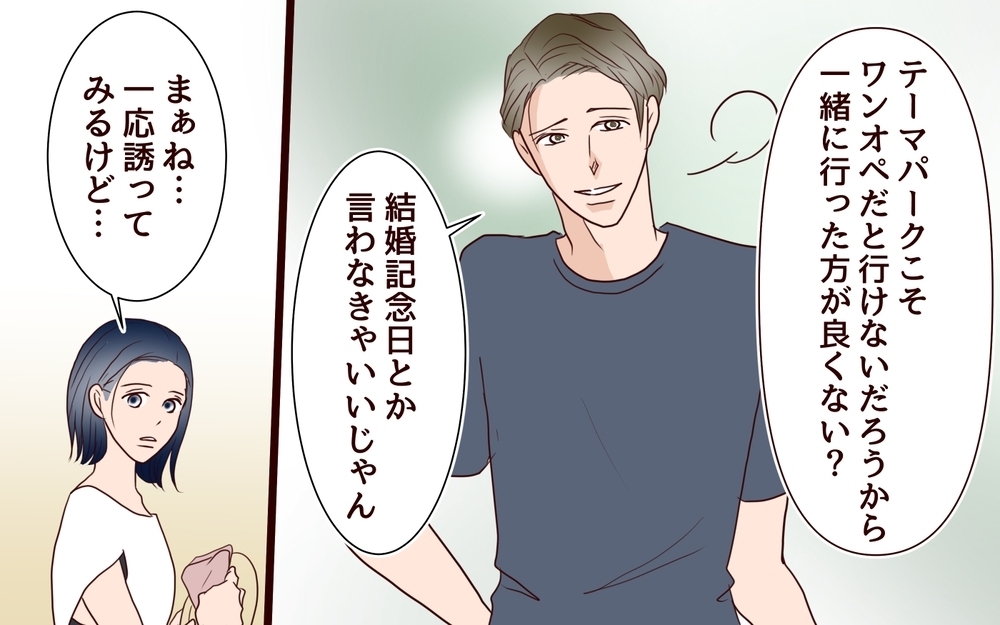 ものすごい修羅場！「ママ友に夫が恋をする」という最悪の展開に妻はどう対応した？