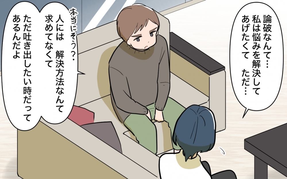 「どうせ論破されるなら話したくない」夫も諦めた本音が言えない家庭 ＜ママ友の正論がしんどい 10話＞【私のママ友付き合い事情 まんが】