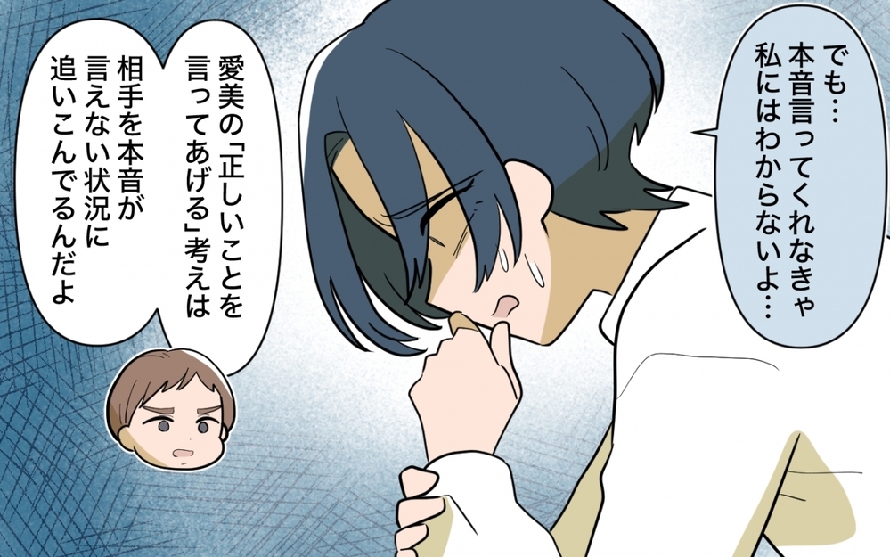 「どうせ論破されるなら話したくない」夫も諦めた本音が言えない家庭 ＜ママ友の正論がしんどい 10話＞【私のママ友付き合い事情 まんが】