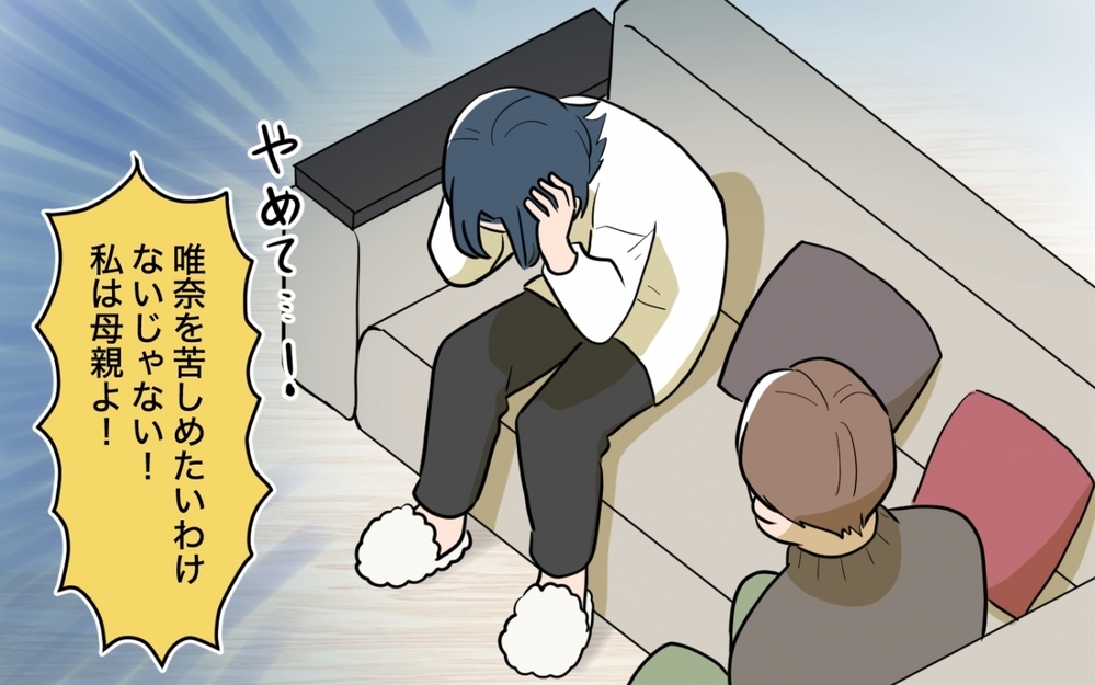 「どうせ論破されるなら話したくない」夫も諦めた本音が言えない家庭 ＜ママ友の正論がしんどい 10話＞【私のママ友付き合い事情 まんが】