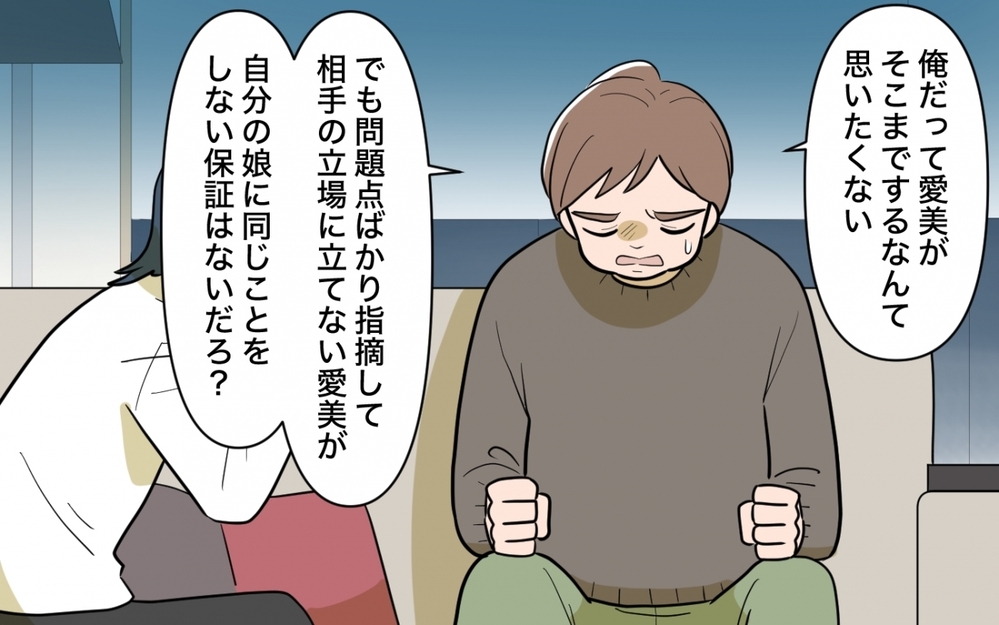 「どうせ論破されるなら話したくない」夫も諦めた本音が言えない家庭 ＜ママ友の正論がしんどい 10話＞【私のママ友付き合い事情 まんが】