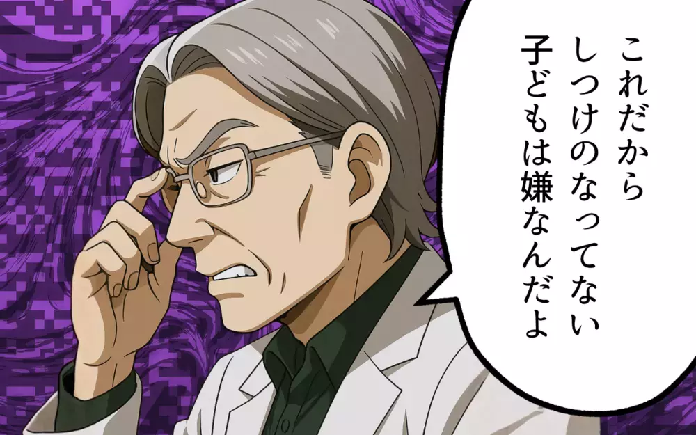 「これだからしつけのなっていない子どもは…」高評価なのに患者がいない理由【口コミ高評価のやばい病院 Vol.3】