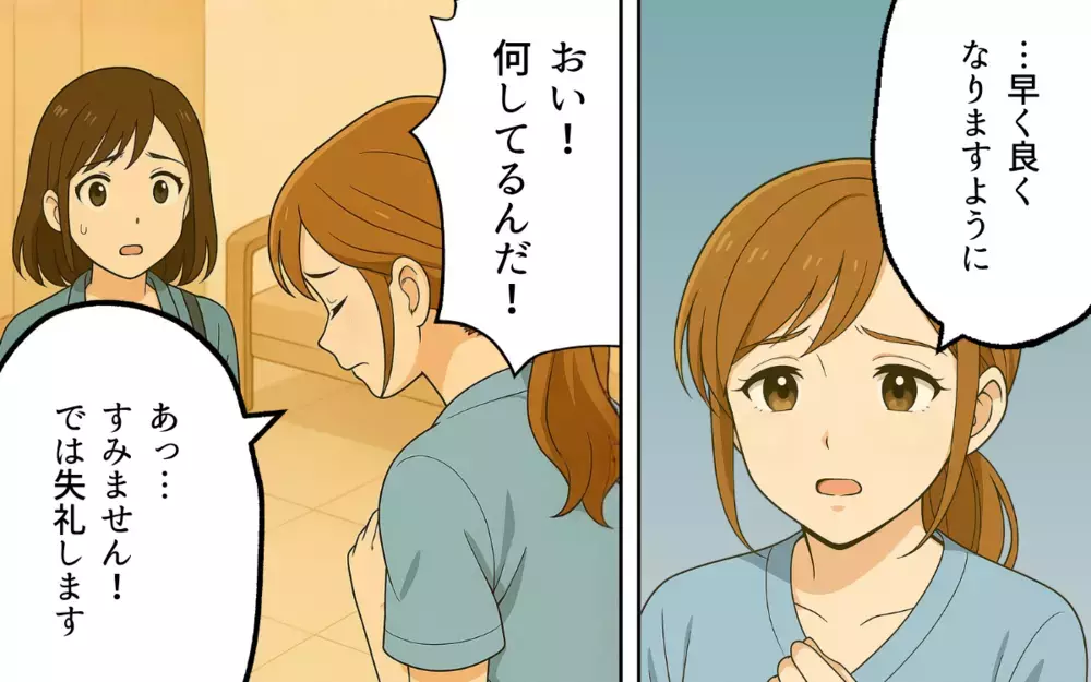 「これだからしつけのなっていない子どもは…」高評価なのに患者がいない理由【口コミ高評価のやばい病院 Vol.3】