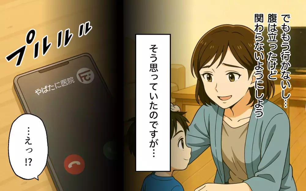 口コミ高評価は自作自演の嘘だった…非常識な病院にママの反撃！【口コミ高評価のやばい病院 Vol.4】
