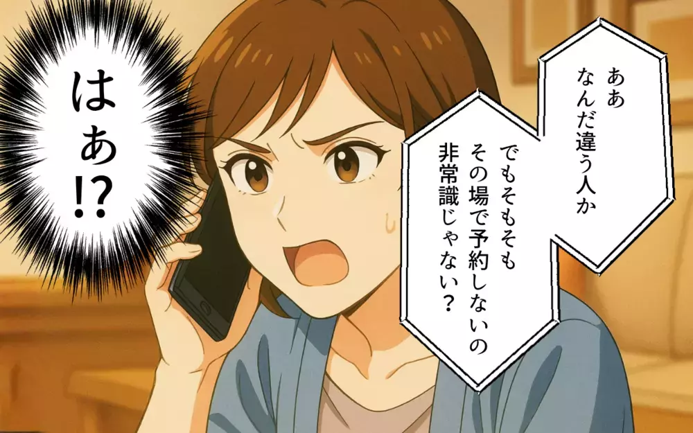 口コミ高評価は自作自演の嘘だった…非常識な病院にママの反撃！【口コミ高評価のやばい病院 Vol.4】