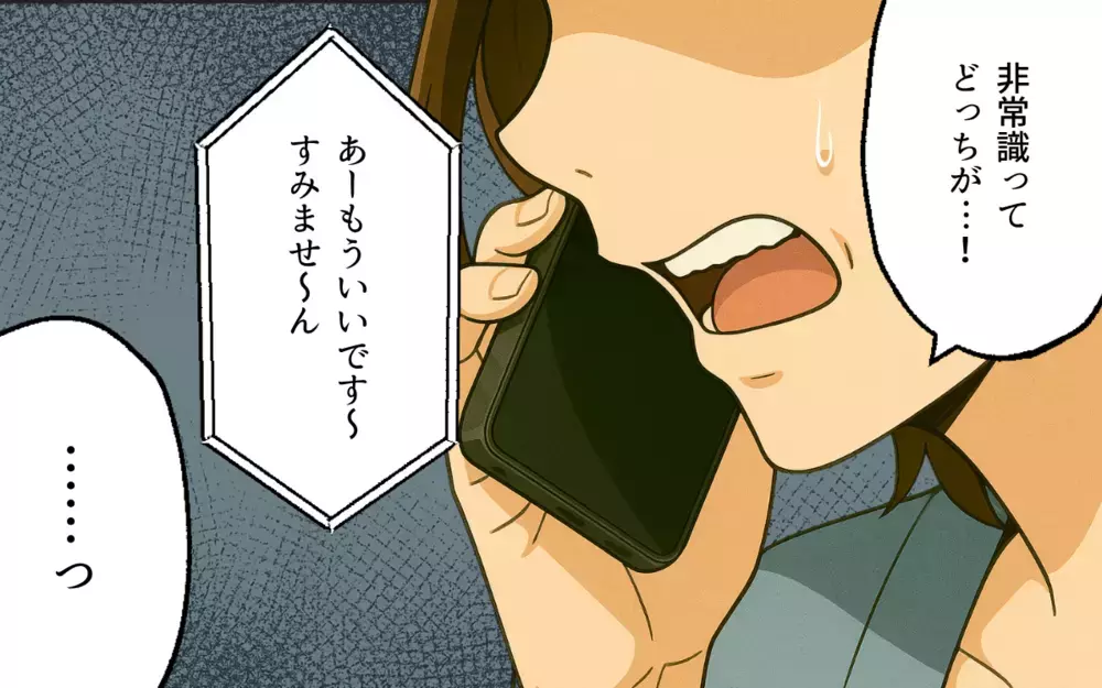 口コミ高評価は自作自演の嘘だった…非常識な病院にママの反撃！【口コミ高評価のやばい病院 Vol.4】