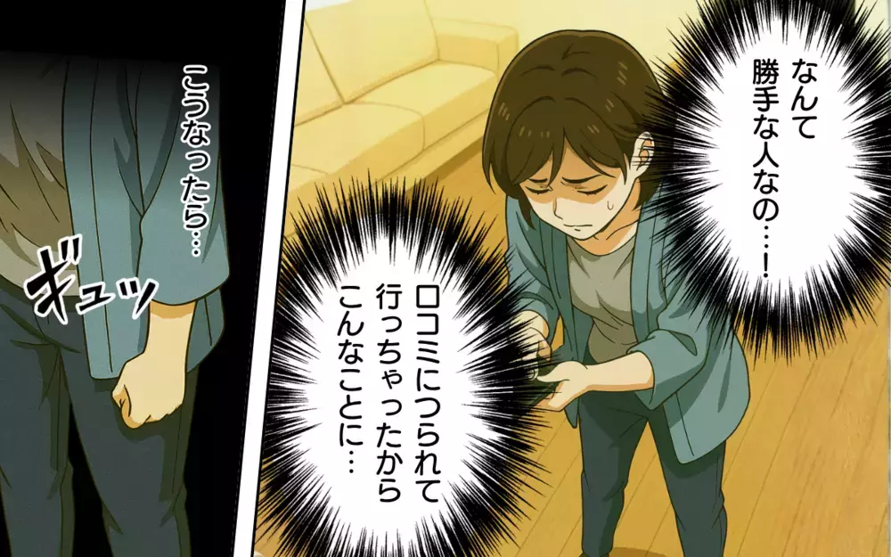 口コミ高評価は自作自演の嘘だった…非常識な病院にママの反撃！【口コミ高評価のやばい病院 Vol.4】