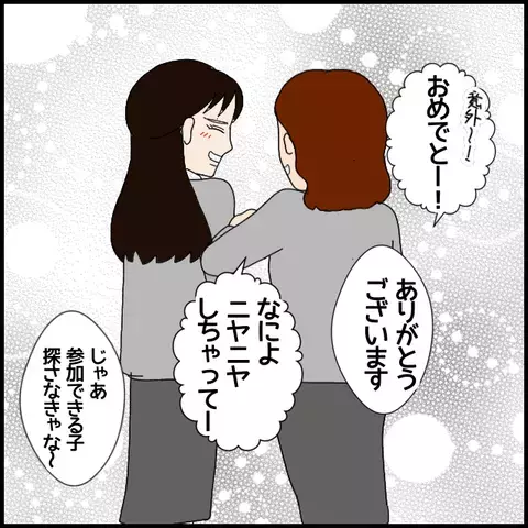 かわいい後輩＆素敵な彼氏！ 仕事も恋も順調だったのに…【年下の同僚からフキハラされた話 Vol.1】