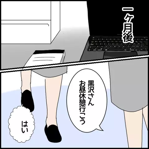 理想のカップルは私たち!? 恋する後輩が初々しい【年下の同僚からフキハラされた話 Vol.2】