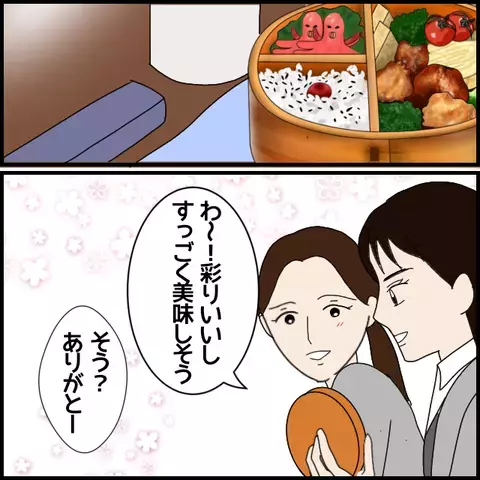 理想のカップルは私たち!? 恋する後輩が初々しい【年下の同僚からフキハラされた話 Vol.2】