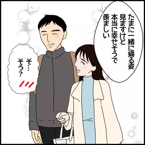 理想のカップルは私たち!? 恋する後輩が初々しい【年下の同僚からフキハラされた話 Vol.2】