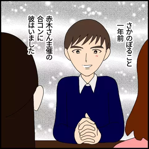 めちゃくちゃ気まずい！　後輩の彼氏は顔見知りだった【年下の同僚からフキハラされた話 Vol.4】