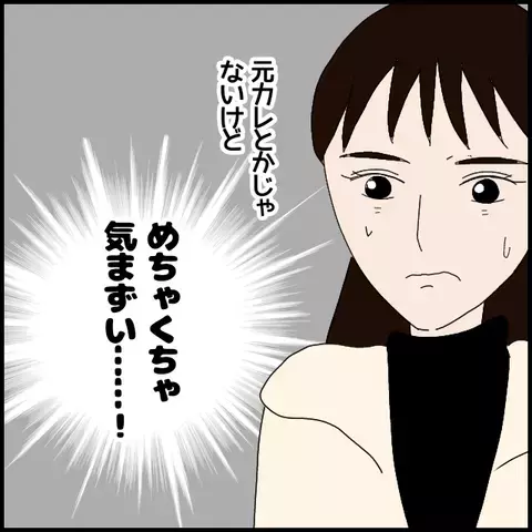 めちゃくちゃ気まずい！　後輩の彼氏は顔見知りだった【年下の同僚からフキハラされた話 Vol.4】