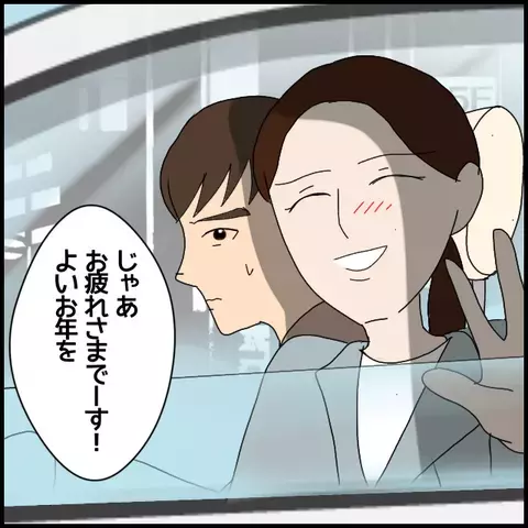 めちゃくちゃ気まずい！　後輩の彼氏は顔見知りだった【年下の同僚からフキハラされた話 Vol.4】