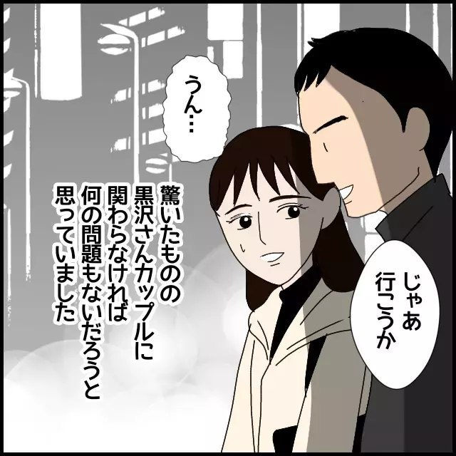 私には連絡してきたのに？後輩の彼氏の嘘にモヤッ【年下の同僚からフキハラされた話 Vol.5】