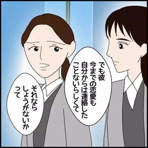 私には連絡してきたのに？後輩の彼氏の嘘にモヤッ【年下の同僚からフキハラされた話 Vol.5】