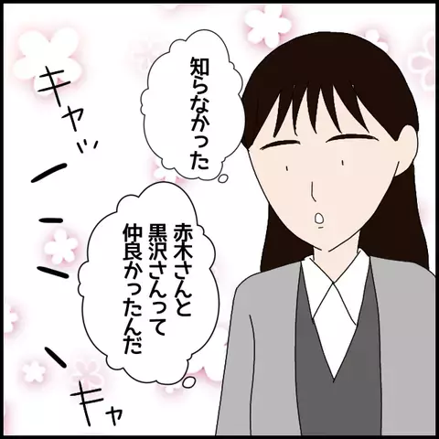私には連絡してきたのに？後輩の彼氏の嘘にモヤッ【年下の同僚からフキハラされた話 Vol.5】
