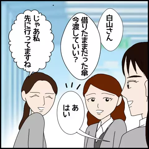 彼の本命は内緒に…先輩たちの優しさが裏目に!?【年下の同僚からフキハラされた話 Vol.6】