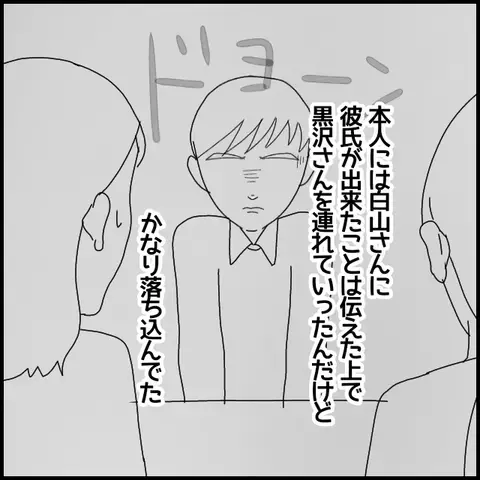 彼の本命は内緒に…先輩たちの優しさが裏目に!?【年下の同僚からフキハラされた話 Vol.6】
