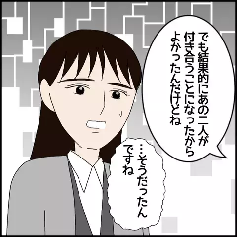 彼の本命は内緒に…先輩たちの優しさが裏目に!?【年下の同僚からフキハラされた話 Vol.6】