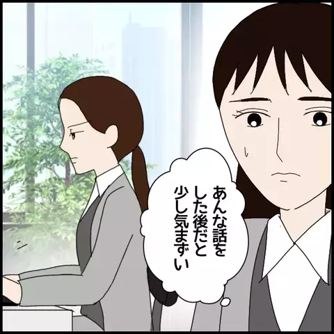 彼氏の気持ちを知ってしまった…大好きな彼の元本命を前に後輩は!?【年下の同僚からフキハラされた話 Vol.7】