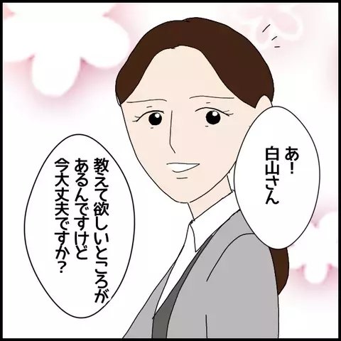彼氏の気持ちを知ってしまった…大好きな彼の元本命を前に後輩は!?【年下の同僚からフキハラされた話 Vol.7】