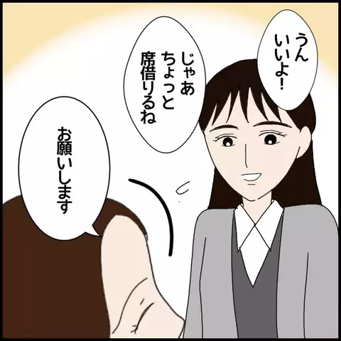 彼氏の気持ちを知ってしまった…大好きな彼の元本命を前に後輩は!?【年下の同僚からフキハラされた話 Vol.7】