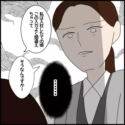 彼氏の気持ちを知ってしまった…大好きな彼の元本命を前に後輩は!?【年下の同僚からフキハラされた話 Vol.7】