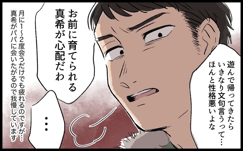 「お前に育てられる娘が心配だわ」何もしない夫が一言…夫婦のリアルなすれ違い