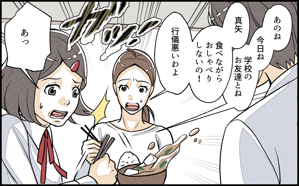 「お前に育てられる娘が心配だわ」何もしない夫が一言…夫婦のリアルなすれ違い