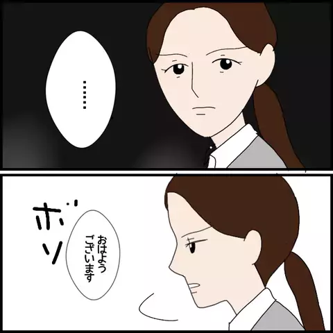 どうした？　今の間はいったい!?　 迫るフキハラの足音【年下の同僚からフキハラされた話 Vol.8】