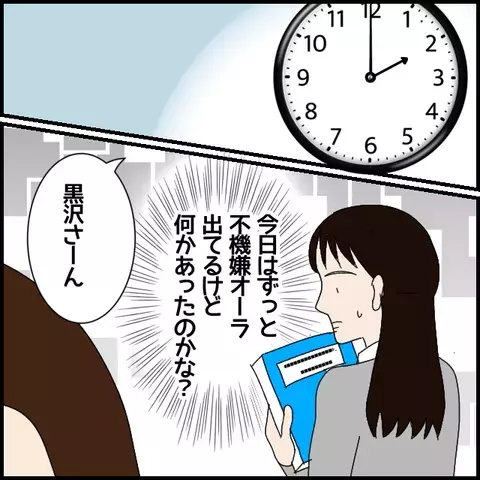 どうした？　今の間はいったい!?　 迫るフキハラの足音【年下の同僚からフキハラされた話 Vol.8】