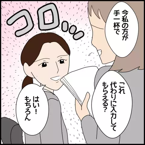 どうした？　今の間はいったい!?　 迫るフキハラの足音【年下の同僚からフキハラされた話 Vol.8】