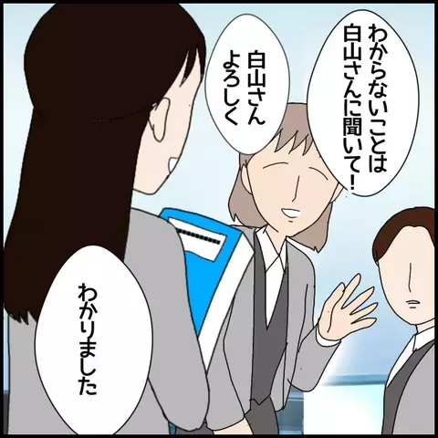 どうした？　今の間はいったい!?　 迫るフキハラの足音【年下の同僚からフキハラされた話 Vol.8】