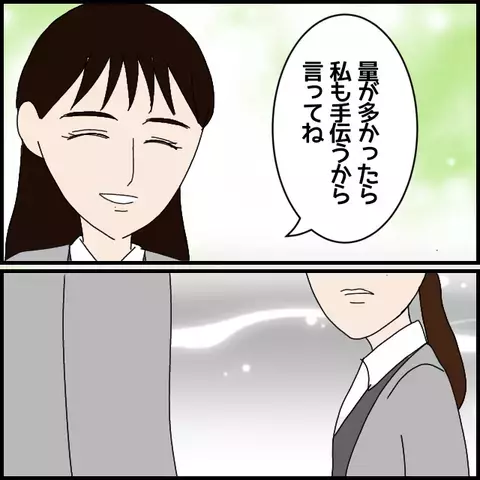 どうした？　今の間はいったい!?　 迫るフキハラの足音【年下の同僚からフキハラされた話 Vol.8】