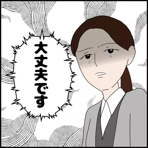 どうした？　今の間はいったい!?　 迫るフキハラの足音【年下の同僚からフキハラされた話 Vol.8】