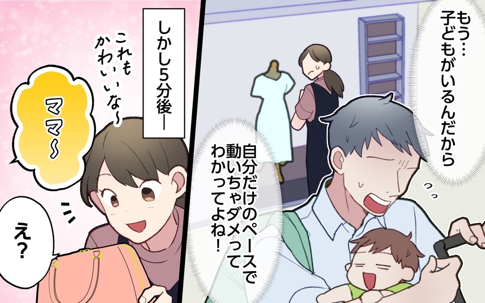 ひとくちもらったぁ!? 知らぬ間に私のハンバーグが無い！ 身勝手なダメ夫にイライラが止まらない