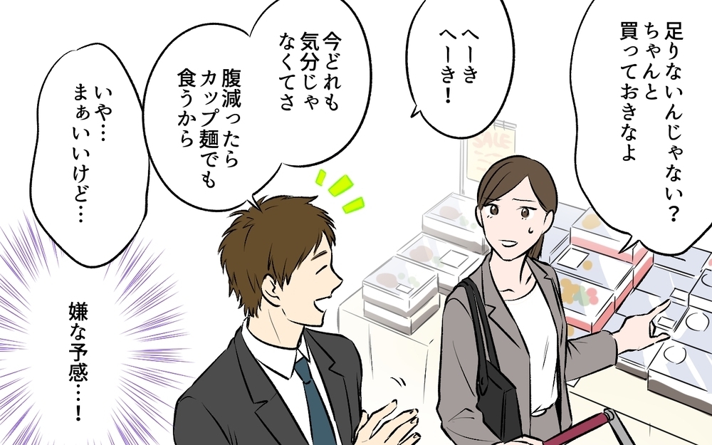 ひとくちもらったぁ!? 知らぬ間に私のハンバーグが無い！ 身勝手なダメ夫にイライラが止まらない