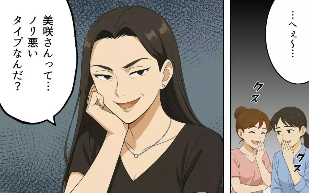 「ノリ悪い」とレッテル貼られ無視…ママ友いじめの陰湿な手口とは？ 読者「言いなりにならないで！」