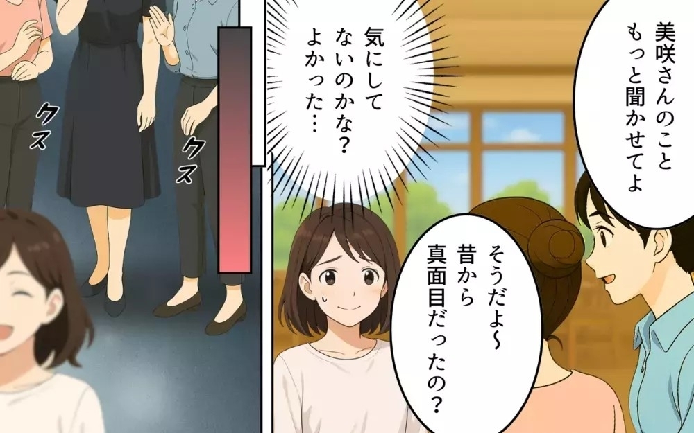 「ノリ悪い」とレッテル貼られ無視…ママ友いじめの陰湿な手口とは？ 読者「言いなりにならないで！」