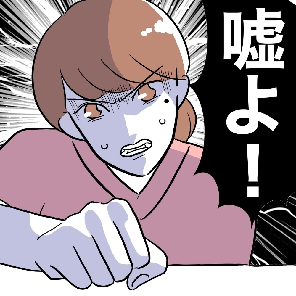 証拠隠滅がんばったのに！　妻にあっさりバレちゃった…なぜ？【助産師に惚れた夫の末路 Vol.40】