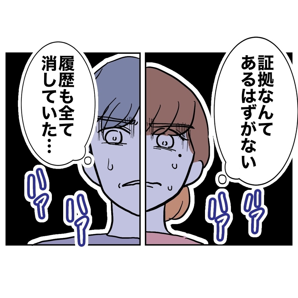 証拠隠滅がんばったのに！　妻にあっさりバレちゃった…なぜ？【助産師に惚れた夫の末路 Vol.40】