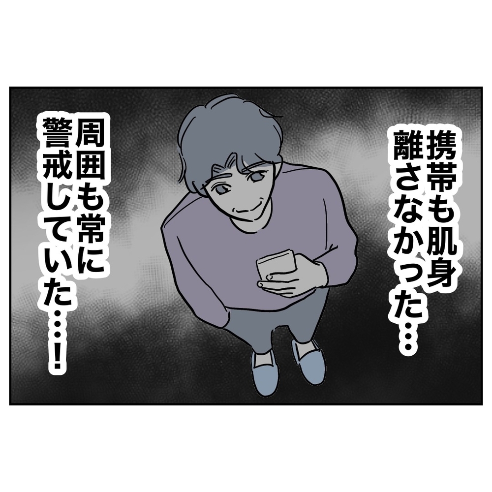 証拠隠滅がんばったのに！　妻にあっさりバレちゃった…なぜ？【助産師に惚れた夫の末路 Vol.40】