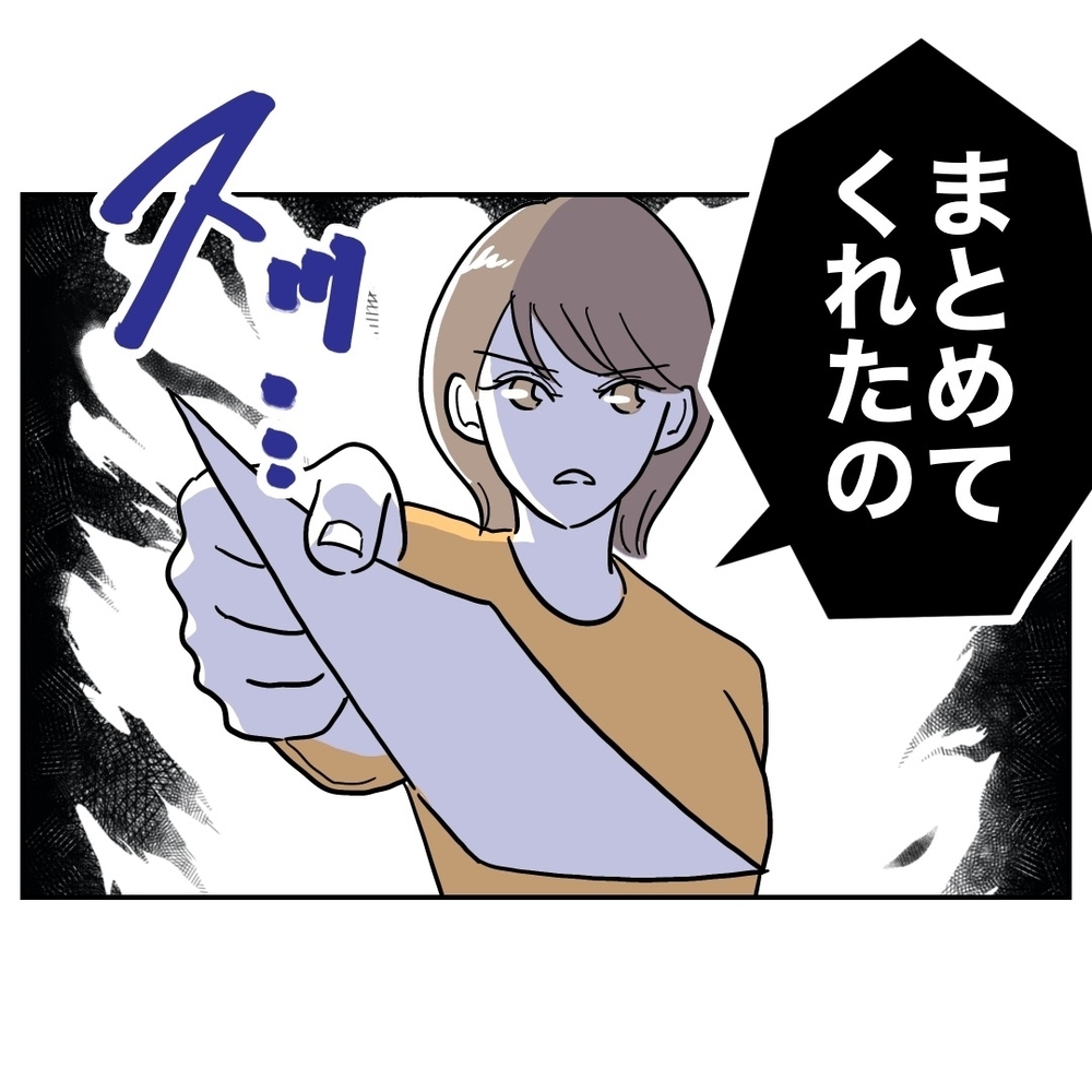 証拠隠滅がんばったのに！　妻にあっさりバレちゃった…なぜ？【助産師に惚れた夫の末路 Vol.40】
