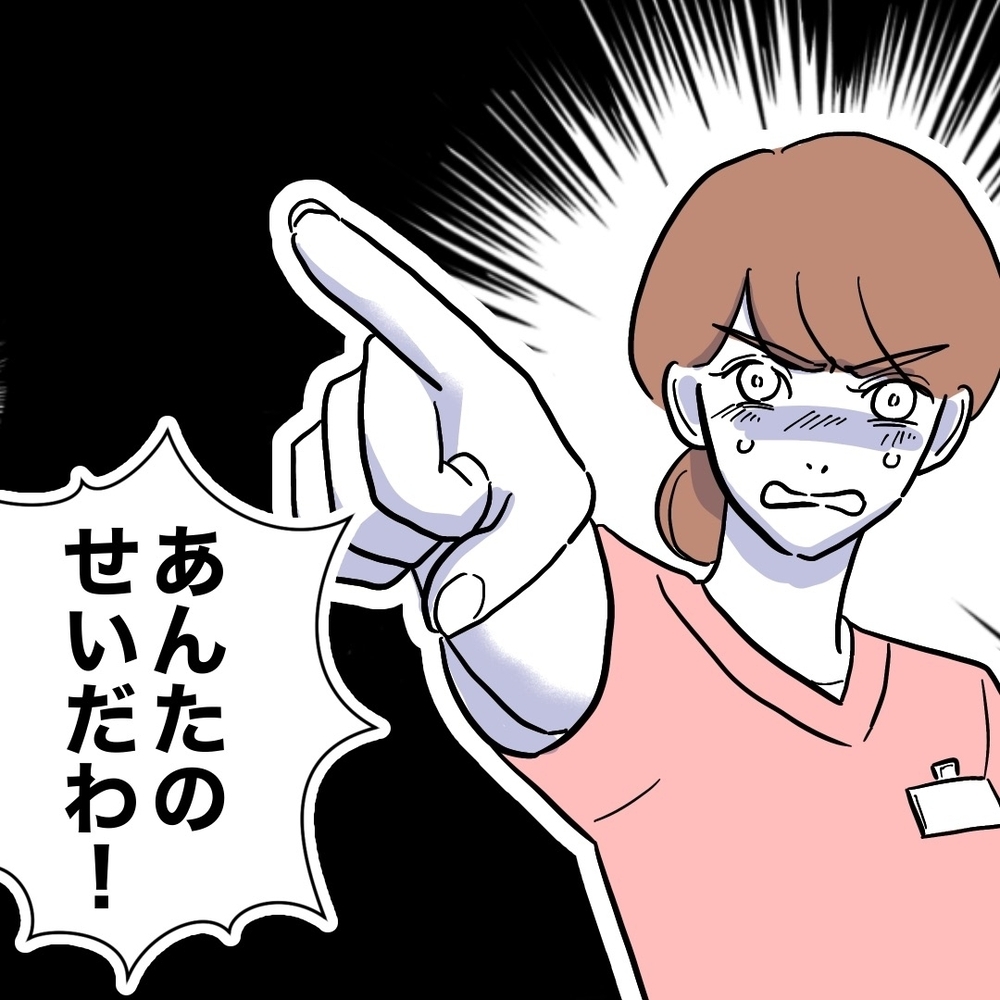 純愛じゃなかったっけ…責任のなすりつけ合いを始めたふたり【助産師に惚れた夫の末路 Vol.41】
