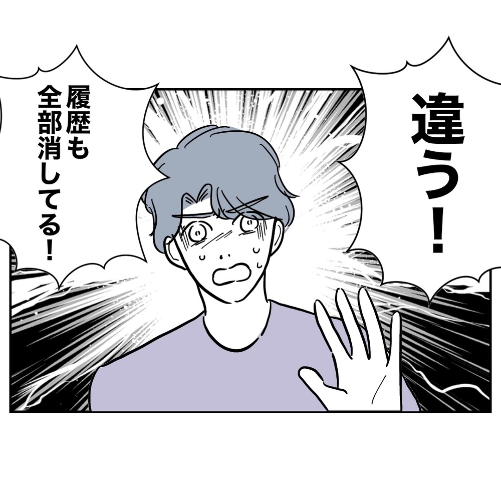 純愛じゃなかったっけ…責任のなすりつけ合いを始めたふたり【助産師に惚れた夫の末路 Vol.41】