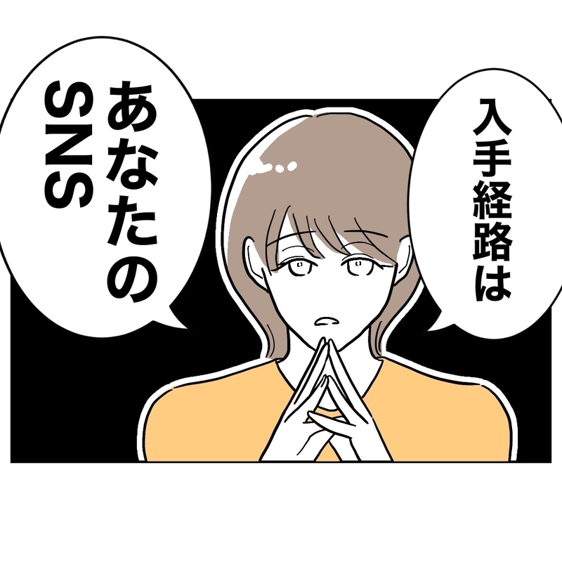 純愛じゃなかったっけ…責任のなすりつけ合いを始めたふたり【助産師に惚れた夫の末路 Vol.41】