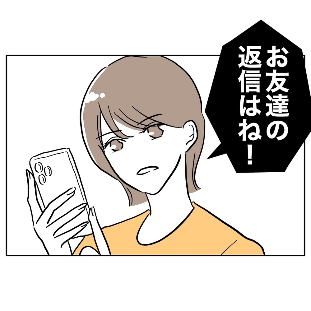 妻煽る…証拠隠滅の努力ご苦労様、簡単に全バレしました！【助産師に惚れた夫の末路 Vol.42】