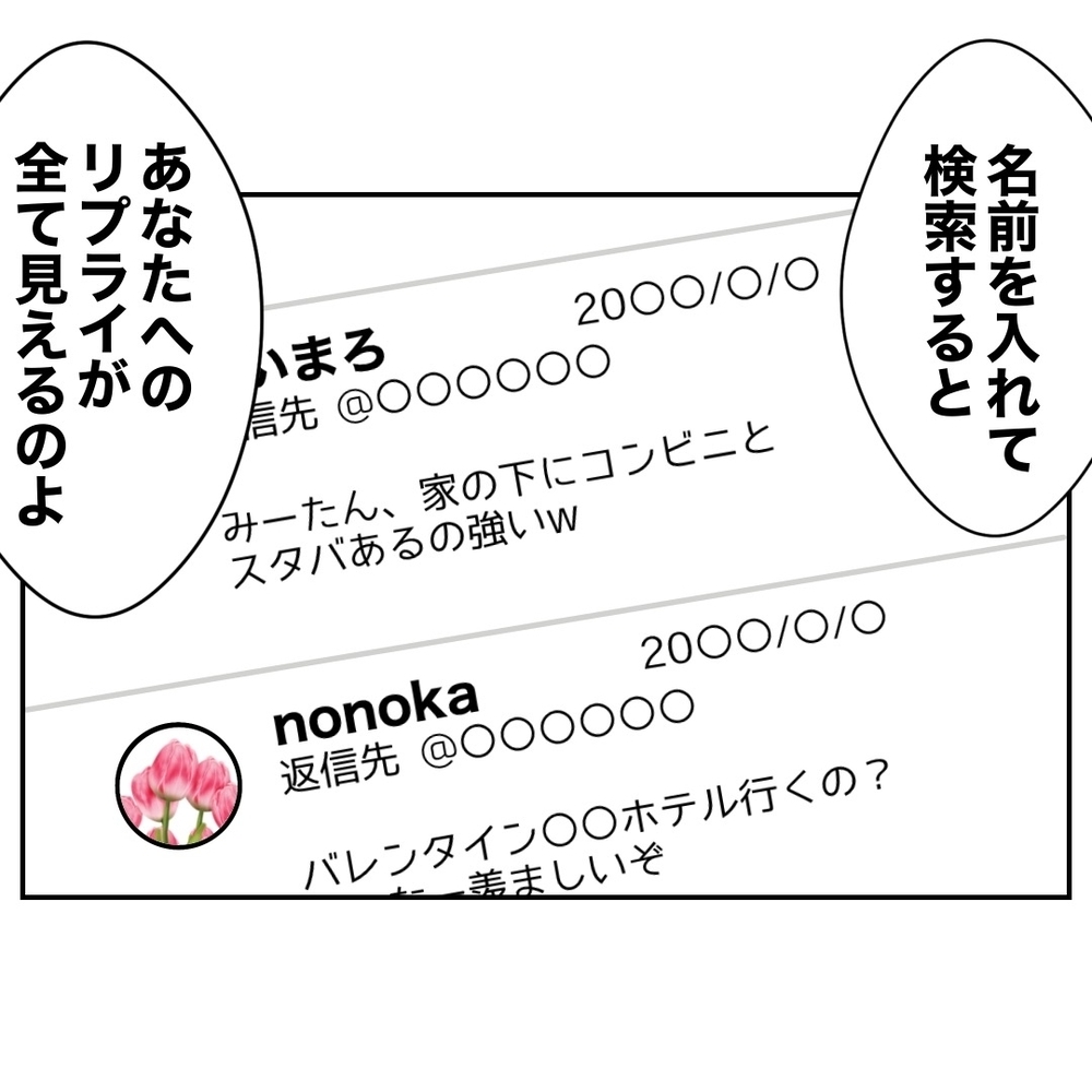 妻煽る…証拠隠滅の努力ご苦労様、簡単に全バレしました！【助産師に惚れた夫の末路 Vol.42】