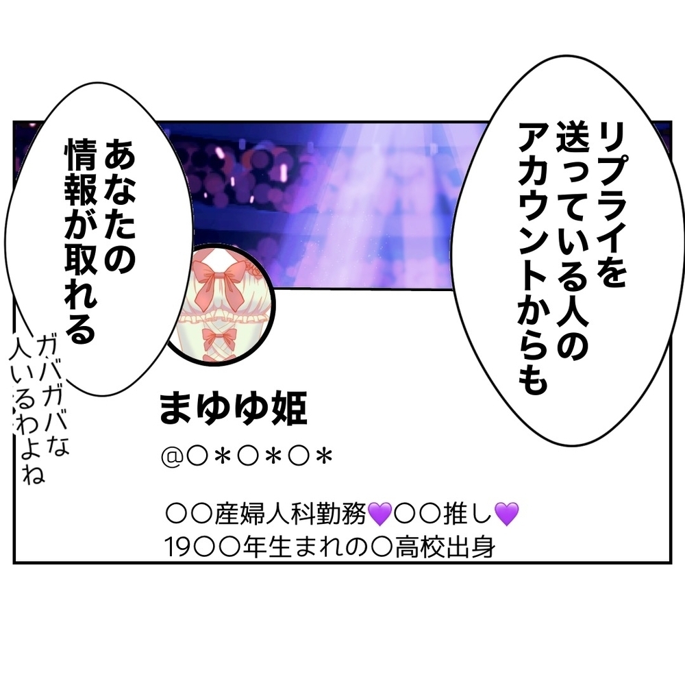 妻煽る…証拠隠滅の努力ご苦労様、簡単に全バレしました！【助産師に惚れた夫の末路 Vol.42】